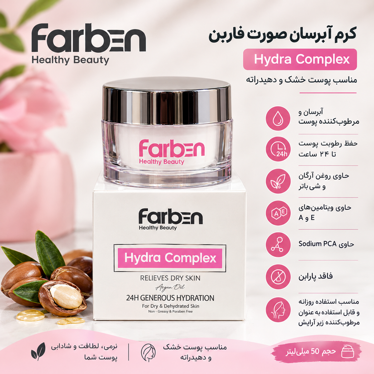 کرم آبرسان صورت فاربن